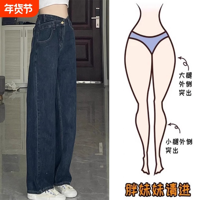 大码胖mm梨型身材阔腿牛仔裤女秋季新款不规则设计感高腰显瘦长裤,女装/女士精品,大码裤装,淘宝优惠券,粉丝福利购,淘宝优惠卷