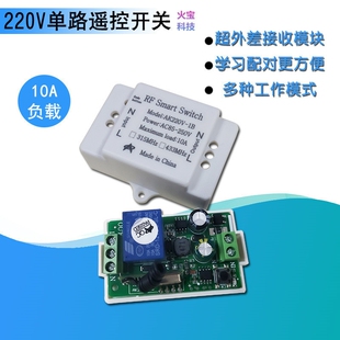 圆形按钮遥控宽电压交流AC110v220V一单路通断灯具电源控制器开关