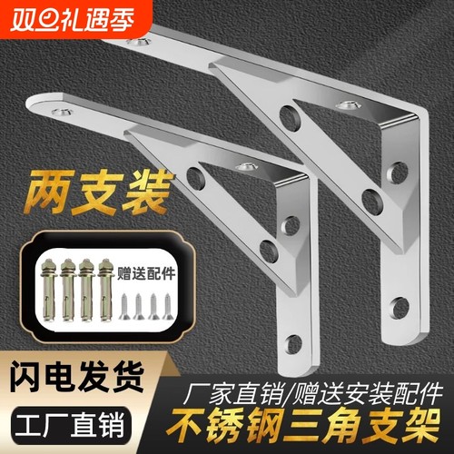 置物隔板不锈钢支撑架承重