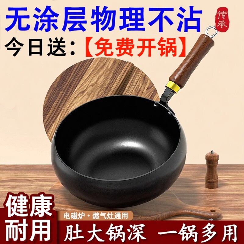 手工锻打正宗大肚锅铁锅章丘家用炒菜锅无涂层炒锅电磁炉不粘平底