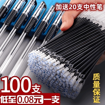 100支中性笔笔芯0.5子弹头黑色碳素中性芯笔心黑笔芯速干水笔中性笔芯笔蕊按动笔芯水性笔替芯全针管圆珠笔芯
