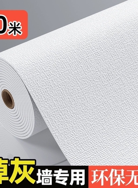 自粘墙纸防水防潮墙贴纸家用3d立体卧室掉灰墙面遮丑壁纸厨房白色