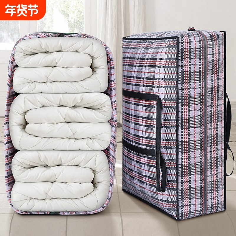 收纳袋行李袋搬家打包袋大容量超大蛇皮袋编织袋被子收纳袋子防水