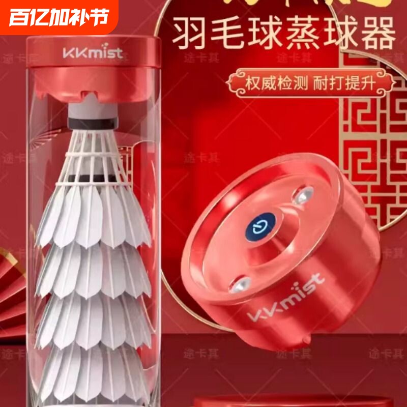 羽毛球蒸球器便携式加湿器专业蒸汽机喷雾熏蒸桶盖专用神器熏球器