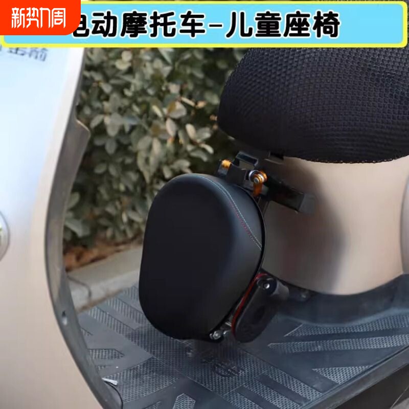 可折叠儿童电动踏板摩托车座椅 淘气萌宝安全坐椅 双人前置适用小