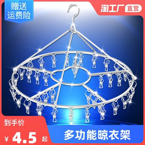 不锈钢晒袜子圆盘凉晾衣架多夹子内衣挂钩神器婴儿多功能家用阳台