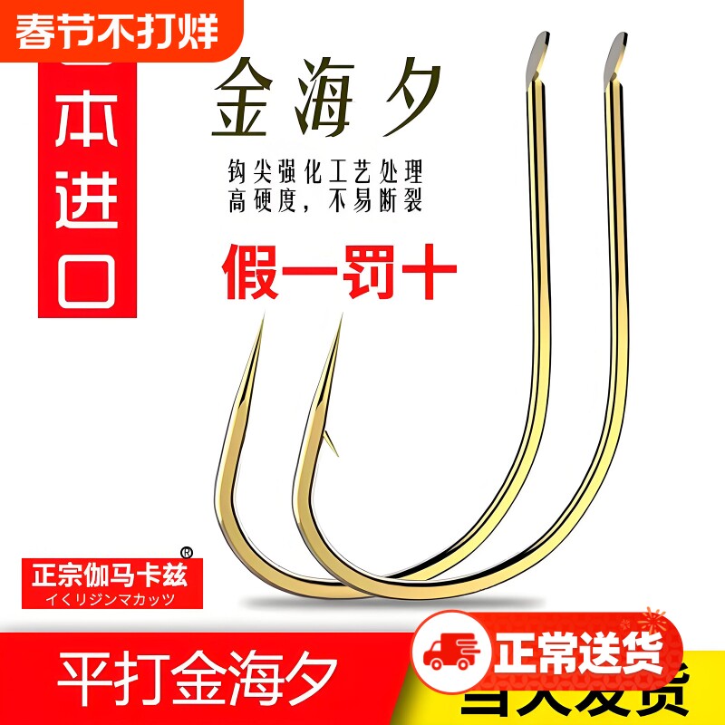 日本伽马卡兹金海夕鱼钩正品平打细条加强谷钓鱼线溪流金袖海钓