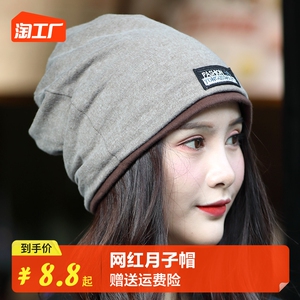 网红月子帽产妇产后春秋堆堆帽秋冬帽子女冬季针织毛线包头厚薄款