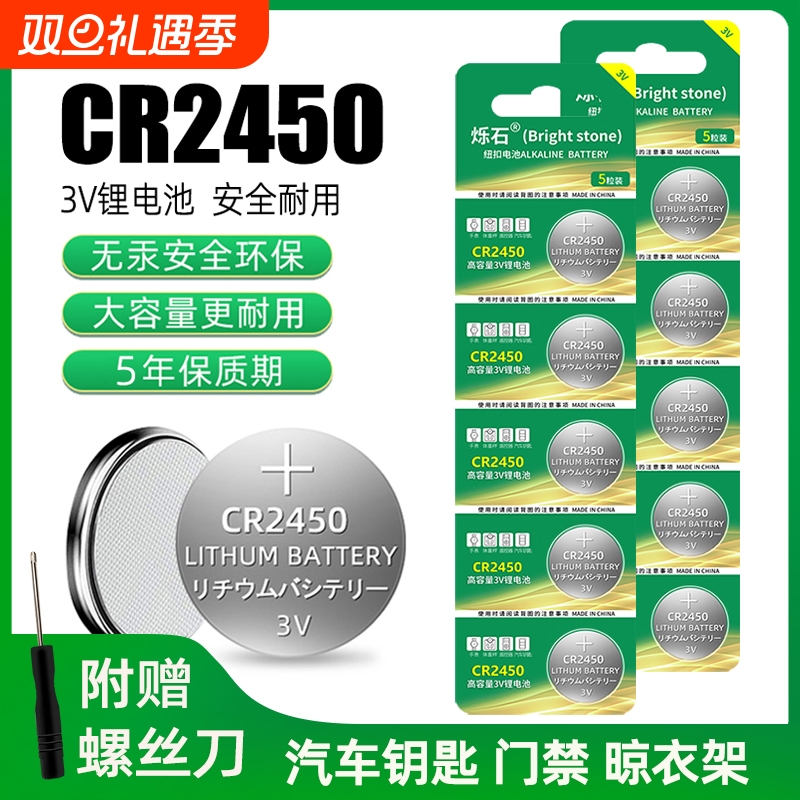 适用于升降晾衣架热水器电池