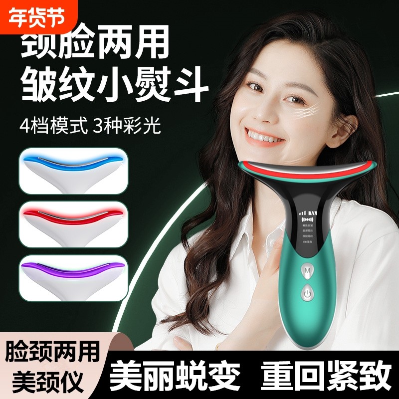 震动按摩美容仪提拉法令纹颈纹紧致导入吸收紧致微电流热敷美颈仪,美容美体仪器,电子美容仪（非器械）,淘宝优惠券,粉丝福利购,淘宝优惠卷