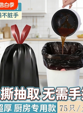 免撕垃圾袋加厚黑色手提式不脏手家用厨房抽绳式自动收口塑料袋子