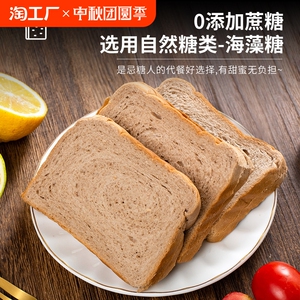 黑麦吐司全麦面包无加蔗糖粗粮面包早餐饱腹代餐松软有嚼劲