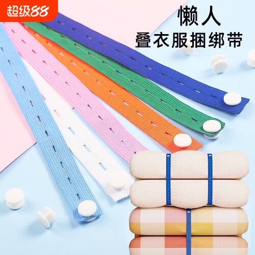 捆绑带高弹力棉被收纳叠绑衣服