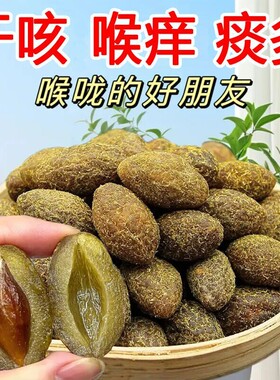 甘草橄榄独立包装九制咸蜜饯零食
