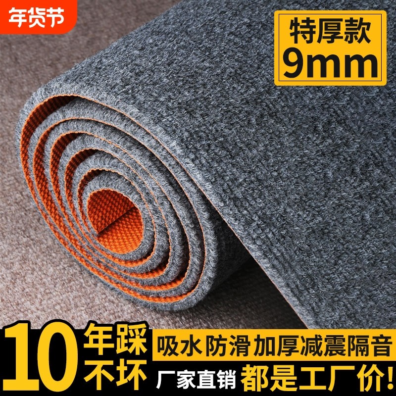 地毯隔音减震可裁剪加厚防滑楼梯家用垫卧室厨房入户防火客厅地板