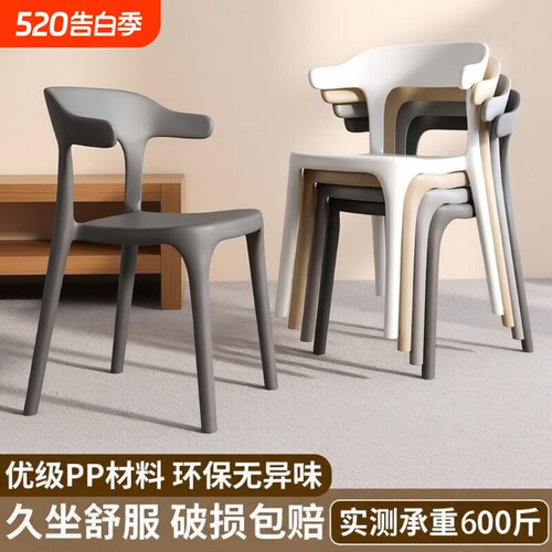 椅子靠背椅家用餐椅牛角凳子现代书ins桌椅塑料久坐新款结实餐厅