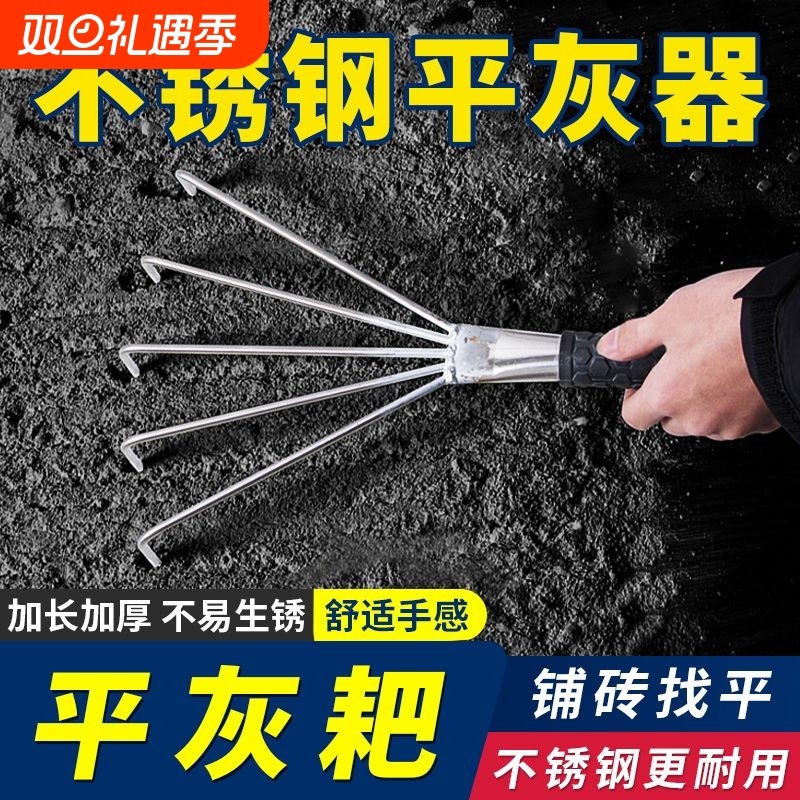 新款贴瓷砖小耙子平灰器瓦工贴地砖辅助平灰耙不锈钢松底灰小耙子