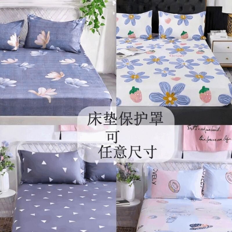 单件床笠床罩席梦思保护套学生宿舍单人床垫套双人防尘罩尺寸
