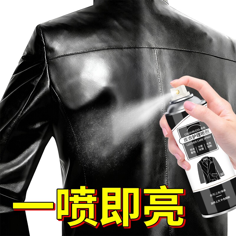 皮衣油保养油护理液剂绵羊真皮黑无色皮革清洁修复补色夹克油上光
