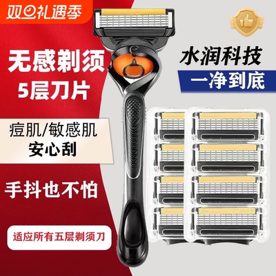 手动式刮胡刀2025新款5层刀片老式胡须刀男士剃须刀通用替换刀头
