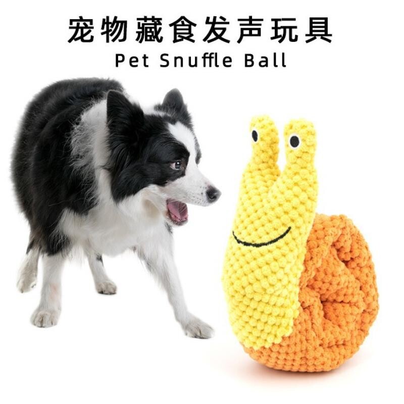 蜗牛造型宠物玩具耐咬藏食嗅闻垫宠物益智趣味闻嗅垫慢食训练垫
