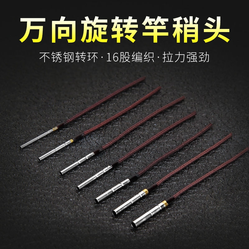 竿稍绳360度万向旋转杆稍环竿梢绳不锈钢鱼竿竿稍转头转环杆稍绳