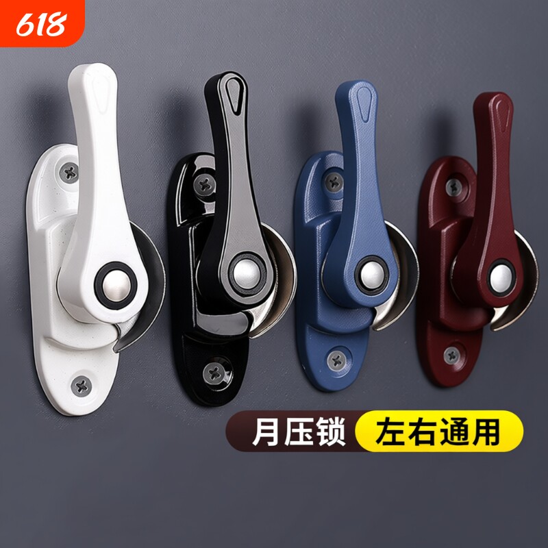 铝合金塑钢门窗月牙锁窗户锁扣锁钩防盗儿童推拉窗锁卡扣锁安全