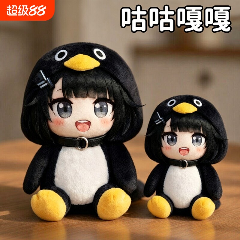 咕咕嘎嘎小企鹅玩偶公仔发声玩具图片