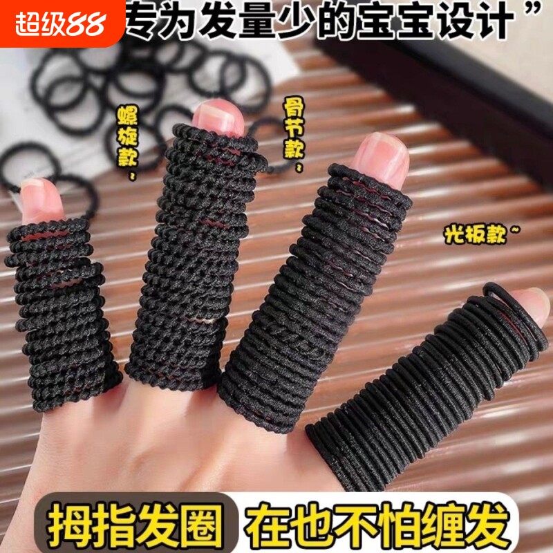 儿童黑色皮筋不伤发女童宝宝头发拇指发圈头绳小号橡皮筋发饰迷你