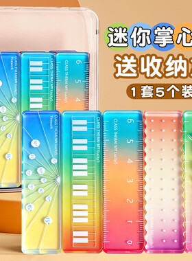 口袋便携渐变色透明波浪掌心尺