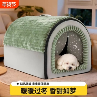 狗窝冬季保暖宠物狗窝封闭式狗房子四季通用可拆洗猫窝过冬中型犬