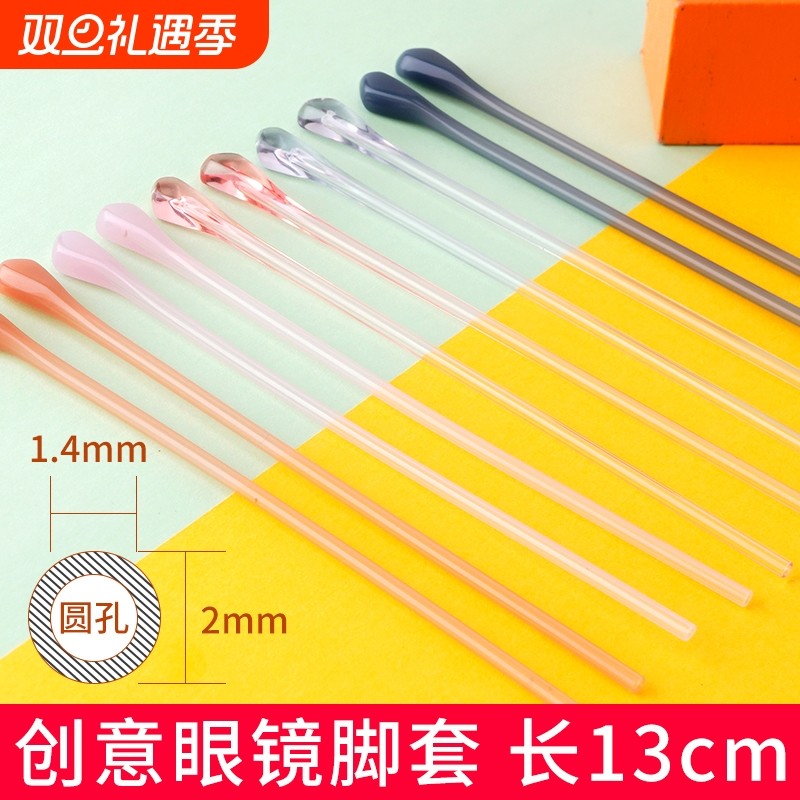 眼镜脚套防滑套眼镜腿配件腿套通用一对镜腿板材更换固定眼镜防滑