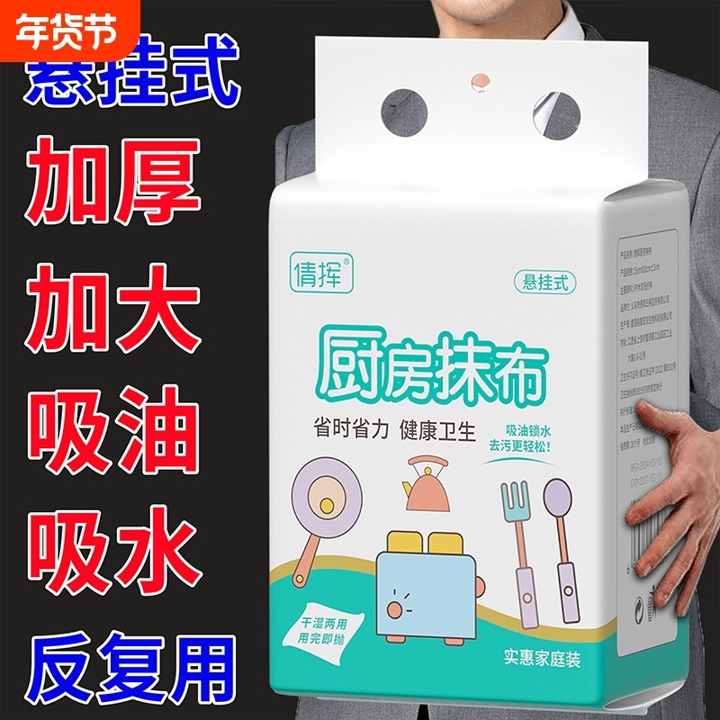 厨房纸巾吸油吸水厨房专用纸巾超强去油擦手纸懒人抹布干湿两用纸,家庭/个人清洁工具,一次性抹布,淘宝优惠券,粉丝福利购,淘宝优惠卷
