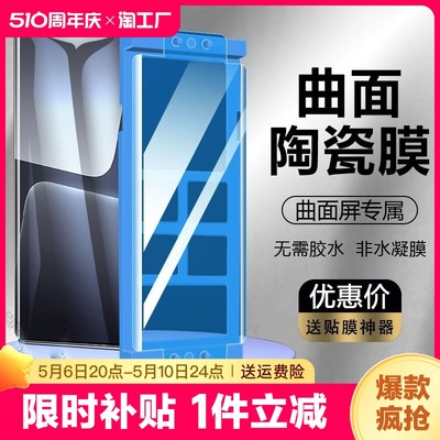 适用小米14pro/13pro手机膜钢化