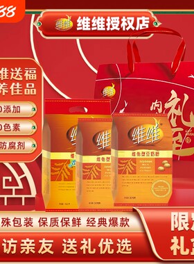 维维礼至礼盒经典-无糖组合