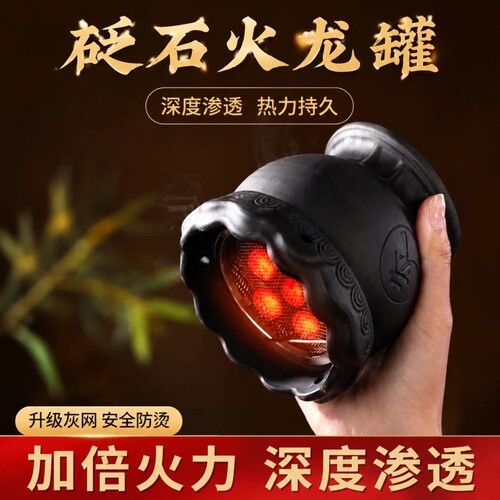大号灸字火龙罐砭石艾灸罐家用陶瓷刮痧温灸器具随身灸火龙罐