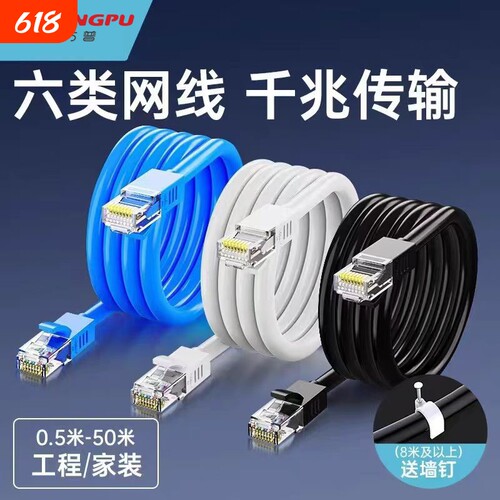 安方普纯铜网线家用万兆超6千兆六类5类高速电脑成品路由器连接线