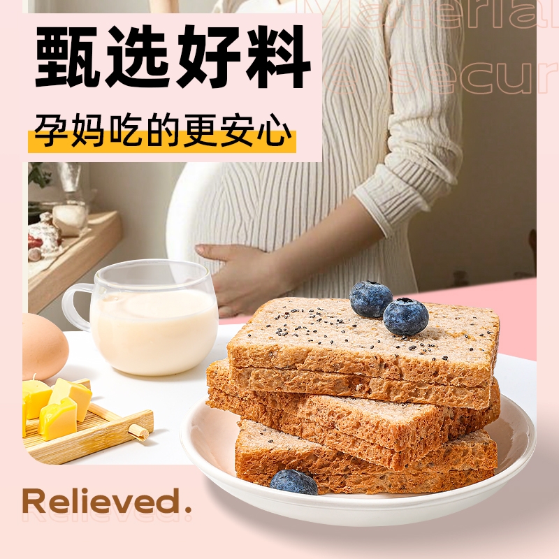 醇享全麦吐司面包低粗粮孕妇代餐饱腹食品营养健康早餐整箱