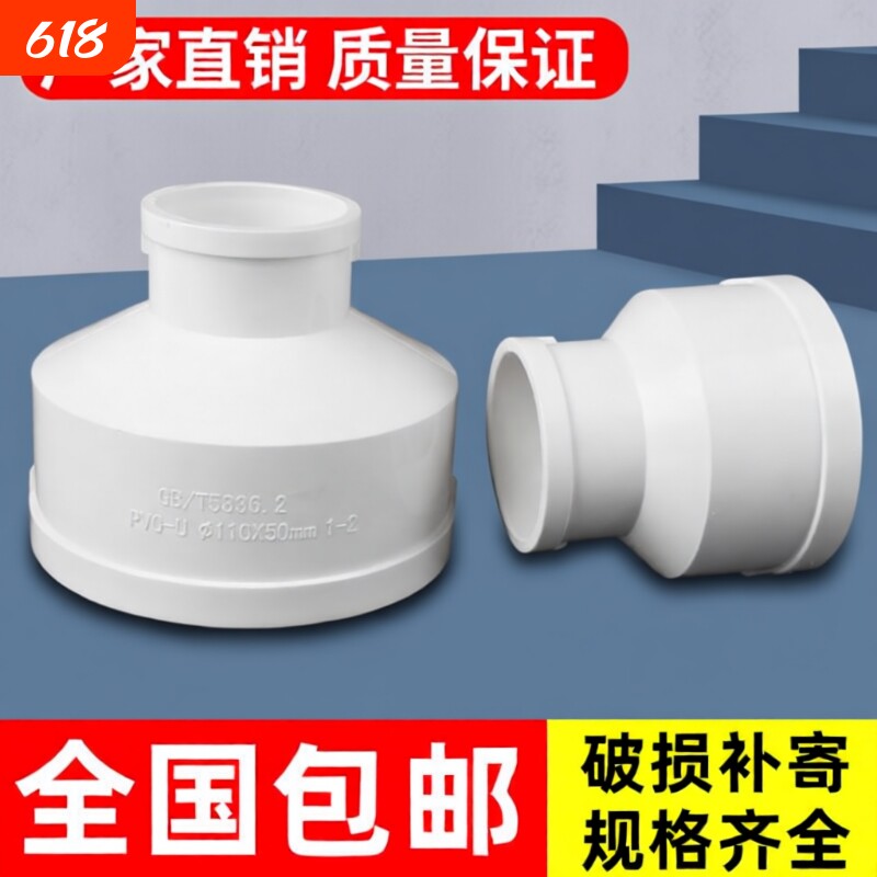 PVC大小头110 75 50转接头250变160排水管配件200变径异径直接头
