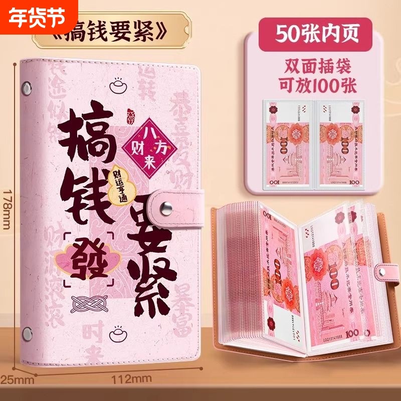 存钱本存钱夹2025新款密码锁钱包大容量收纳册袋收纳册子,箱包皮具/热销女包/男包,钱包,淘宝优惠券,粉丝福利购,淘宝优惠卷