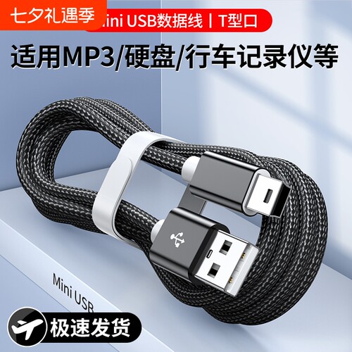 弎希老人机miniusb编织快充线