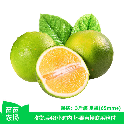 【芭芭农场兑换专享】冰糖橙3斤单果65mm+