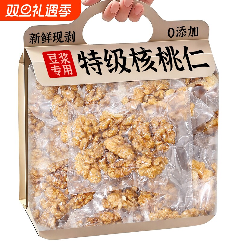 生核桃仁新货原味无添加坚果云南薄皮生核桃肉打豆浆专用新鲜烘焙