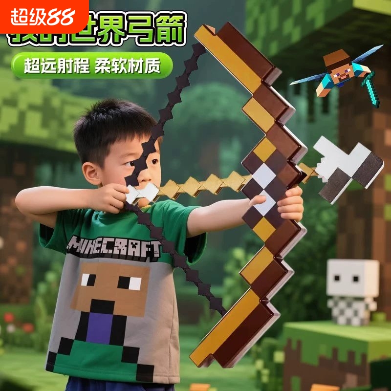 我的世界周边模型解压玩具武器