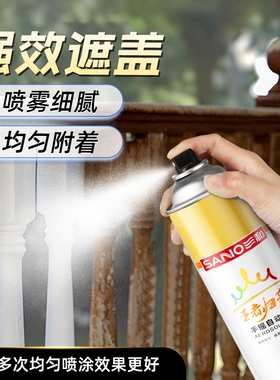 三和手摇自喷漆 RAL9003信号白7035灰机箱修补劳尔自喷漆金属防锈