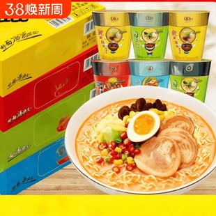 汤方便面泡面免煮杯装日式豚骨拉面酸辣豚骨速食整箱达人