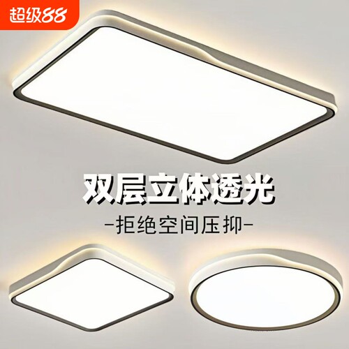 客厅灯简约现代大气2025新款高级感led吸顶主灯全套广东中山防蚊