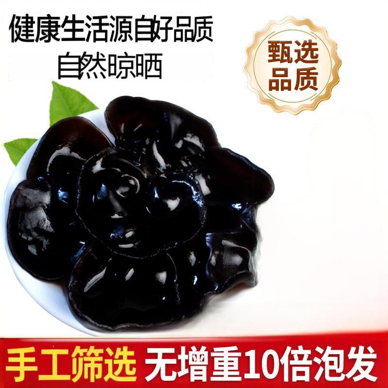 东北特产黑木耳干货500g长白山秋木耳非野生特级小碗耳肉厚无根