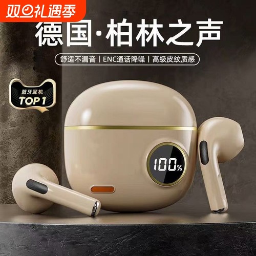 柏林之声蓝牙耳机|超3000次加购