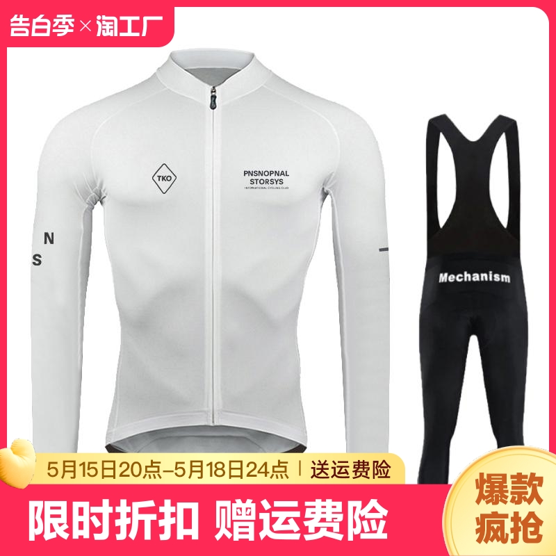 迪卡侬新款PNS夏季长袖自行车男骑行服公路赛车服装单车衣服套装